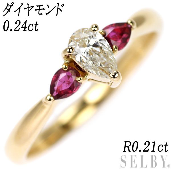 K18YG ペアシェイプ ダイヤモンド ルビー リング 0.24ct R0.21ct