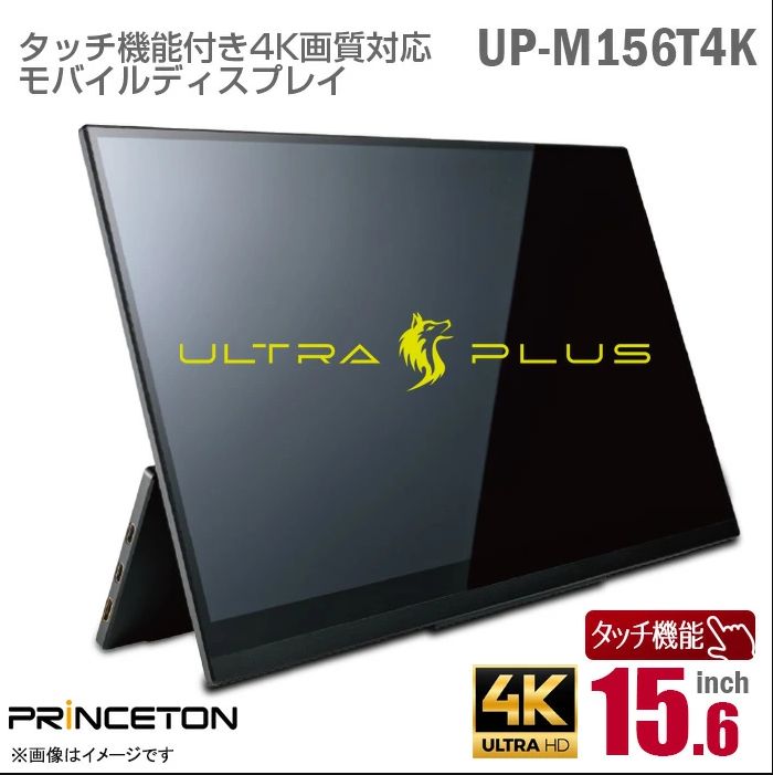 PRINCETON 15.6インチ ワイド タッチ機能付 ゲーミング モバイル