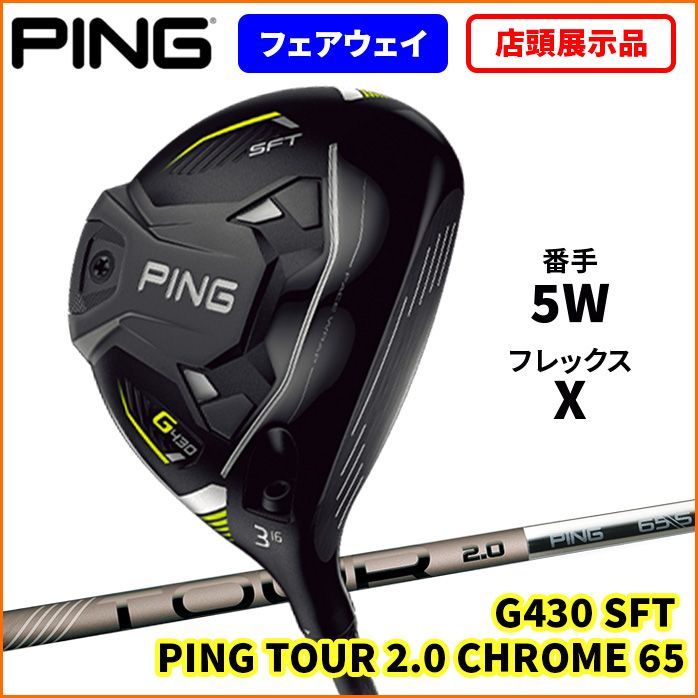 PING G430 ハイブリッド　19°ピンツアー85S 3U PING G430 ハイブリッド19°ピンツアー85S 3U