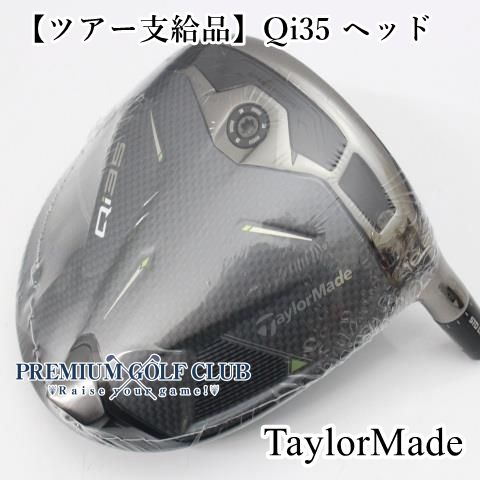 テーラーメイド　ステルス2 ツアー支給モデル　CT値256 テーラーメイド ツアー支給品 ステルス2 CT256 ☆CT256☆ ツアー支給品
