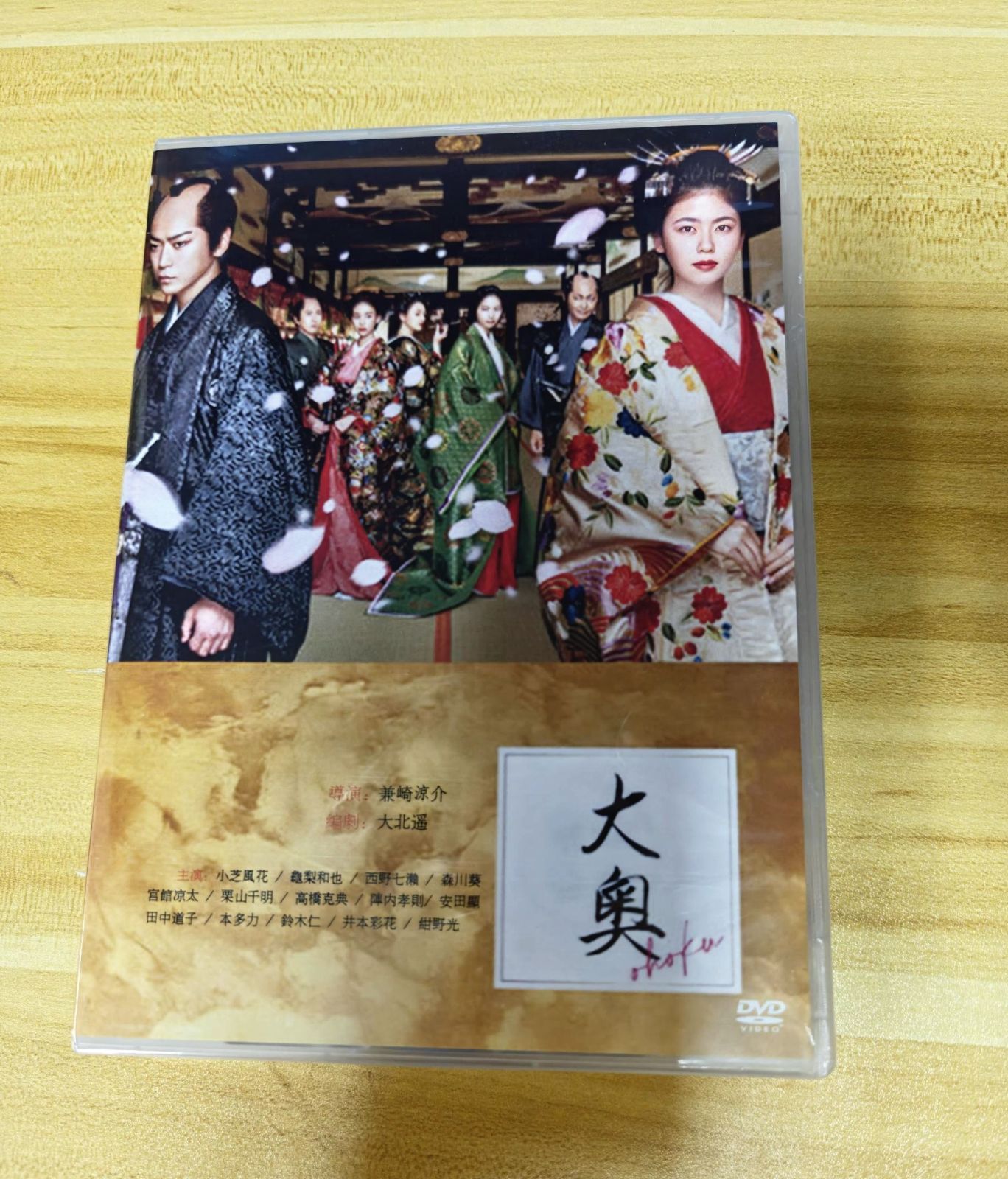 【新品ケース収納】大奥［2024年放送］DVD 全6巻　全巻セット　レンタル落ち 新品未開封 『大奥』2024時代劇ドラマ 全話収録 DVD BOXセット