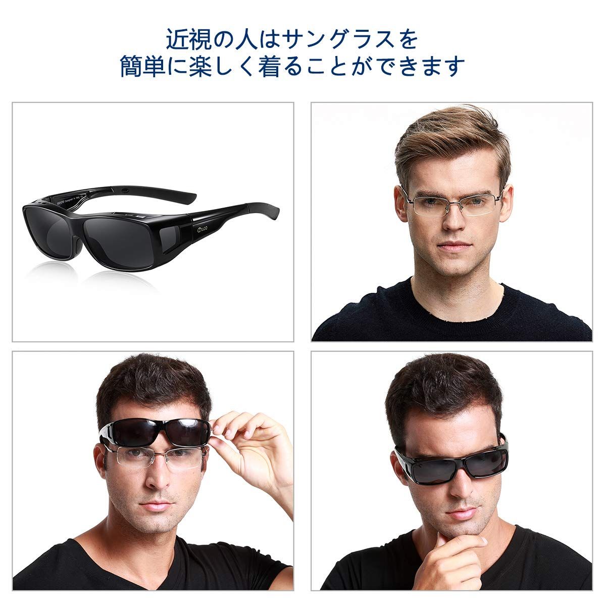 オーバーサングラス
