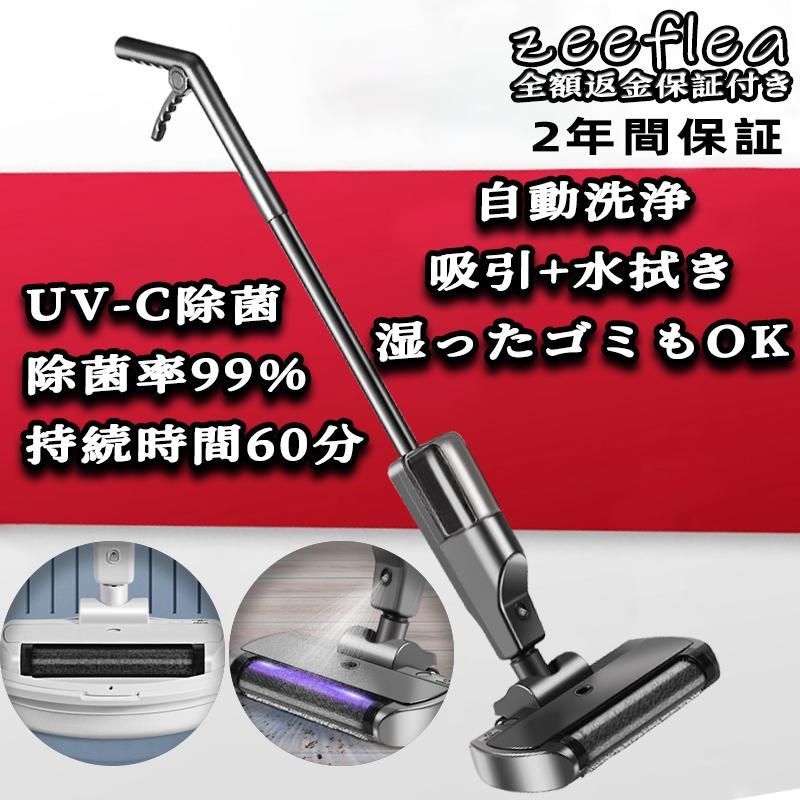 掃除機 コードレス 強力 充電式 サイクロン 軽量 静音 UV-C除菌 除菌率99% 持続時間60分 ダニ駆除 吸引力 自動洗浄 吸引+水拭き 湿ったゴミもOK 3