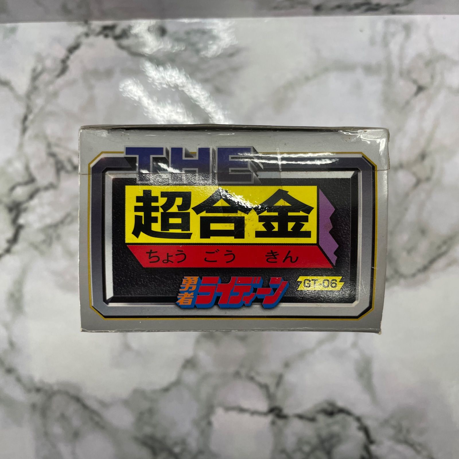 バンダイ‪☆THE超合金勇者ライディーン‪☆GT-06‪☆中古品 THE 超合金 GT-06 勇者ライディーン ライディーン