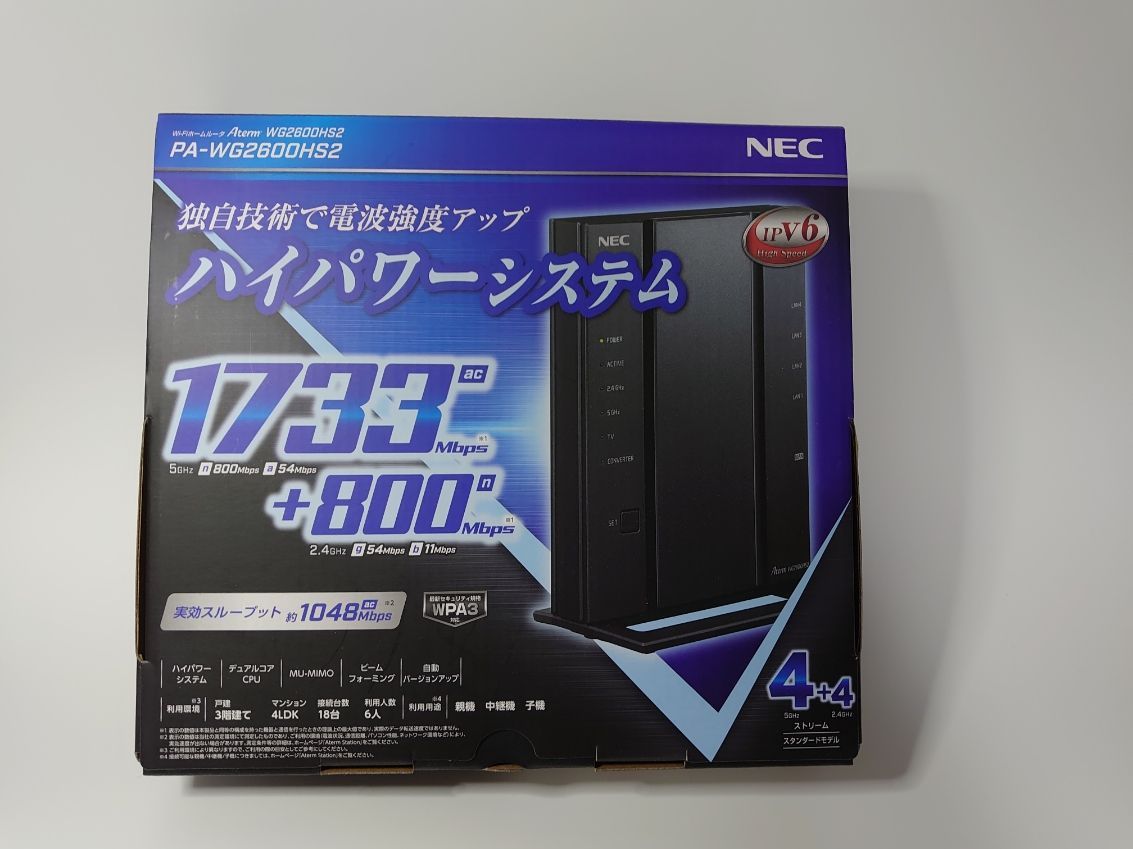 NEC 無線LANルーター WG2600HS2 Aterm（開封済・未使用新品 ...