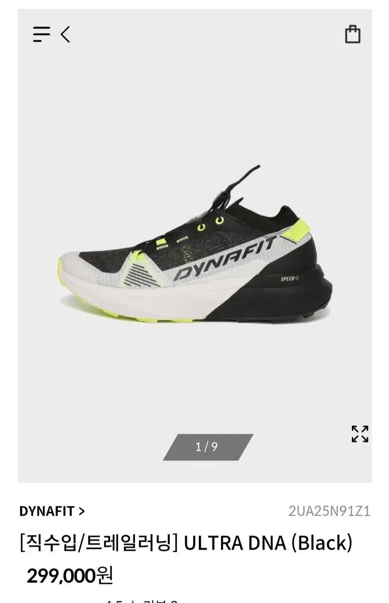 DYNAFIT ディナフィット ウルトラ DNA トレイル ランニングシューズ 265 サブパラグラフ