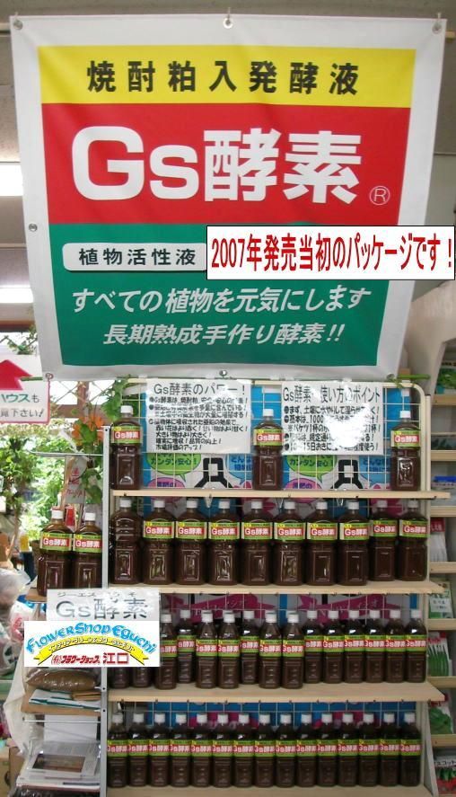 花や野菜