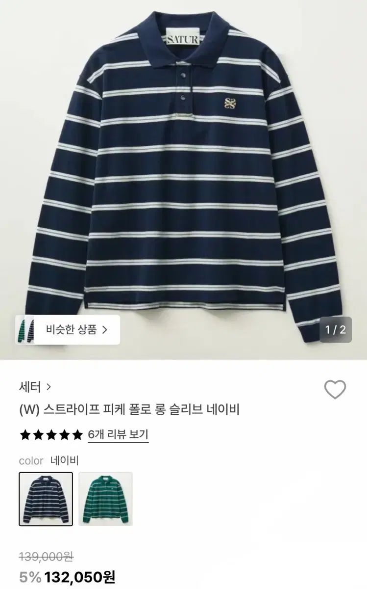 ロング スリーブ