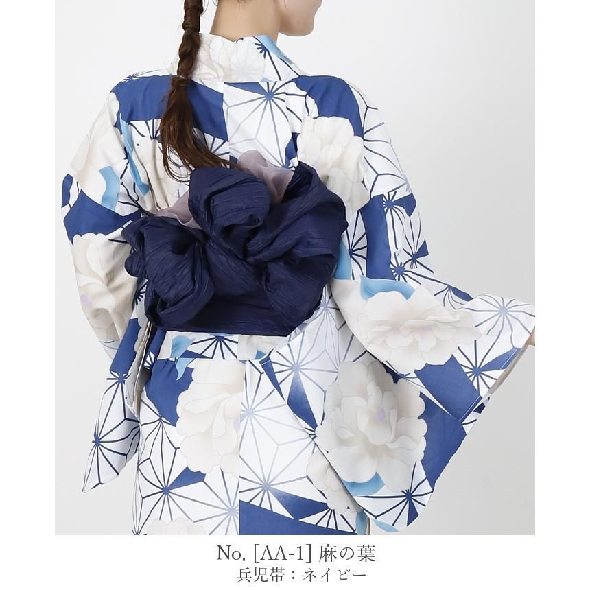 浴衣セット 簡単
