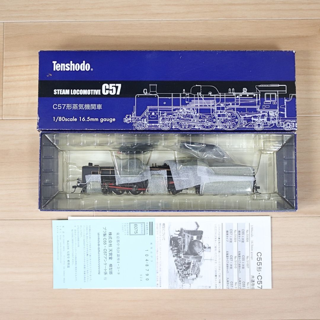 天賞堂 Tenshodo No.51012 C57形 蒸気機関車 1次型 やまぐち号 HOゲージ 鉄道模型