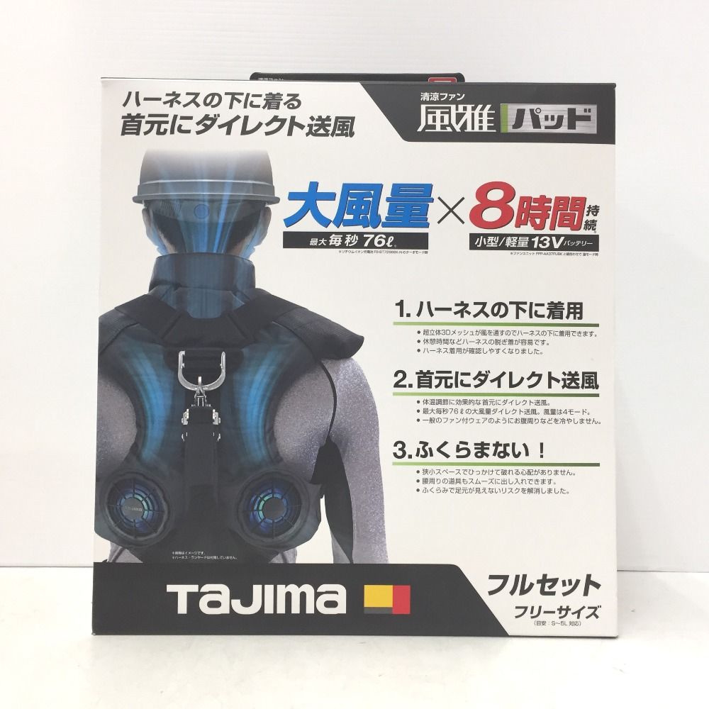 タジマ 清涼ファン風雅パッド フルセット フリーサイズ FP-AA37SEGYF タジマ 清涼ファン風雅パッド フルセット フリーサイズ FP-AA37SEGYF