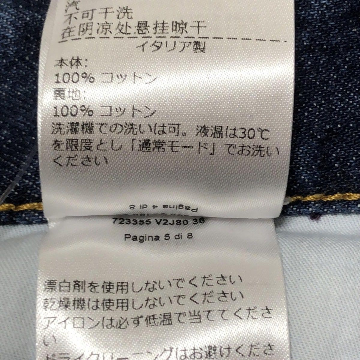 BOTTEGA VENETA
