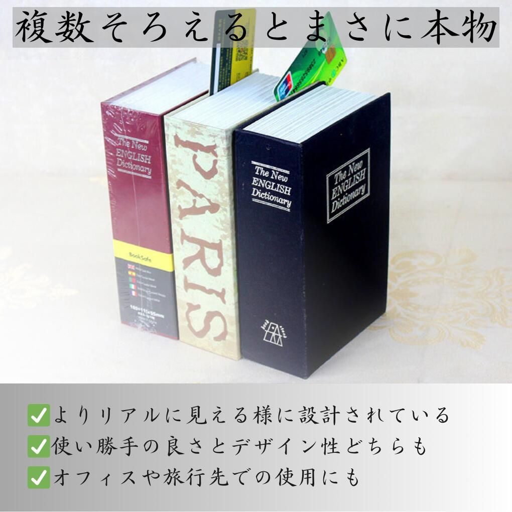 ダイヤル式本型金庫ダイヤル式金庫4桁ダイアル式金庫4ケタ貯金箱ブックキーロック収納ボックスデザイン隠し金庫紙幣千円札金箱型貴重品入れ隠す収納本棚盗難防止盗難小さい大きい蓋つき蓋付きフタ付きおしゃれカフェスタイル喫茶店ブック人気ランキングダミー金庫防犯頑丈  ...