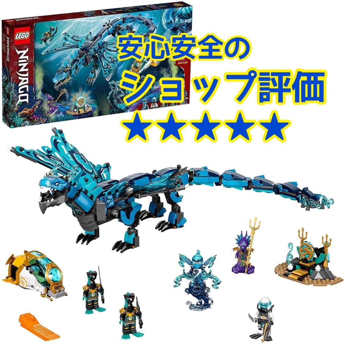 新品未開封】レゴ (LEGO) ウォータードラゴン 71754 - メルカリ