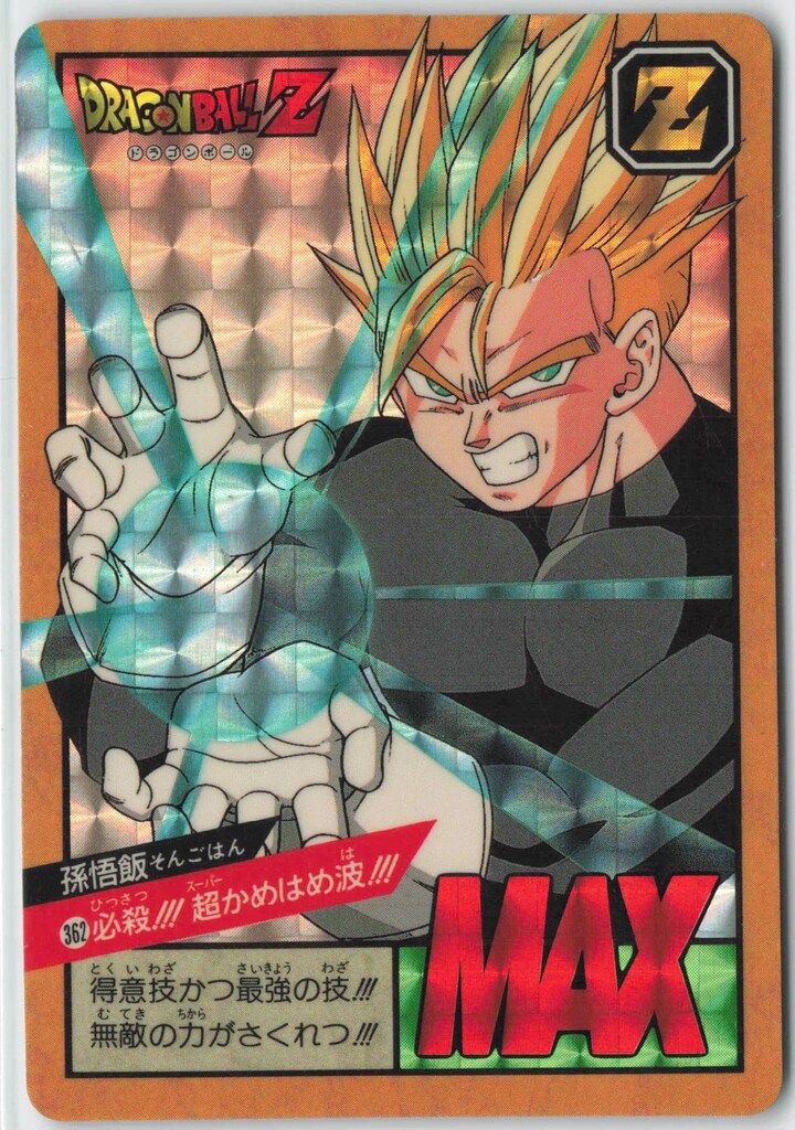 超ド級かめはめ波‼︎! ドラゴンボール カードダス 超ド級かめはめ波 96年 - メルカリ