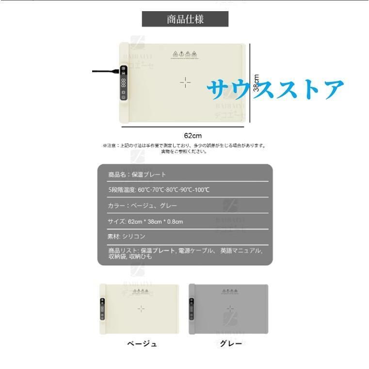 食事マット 防