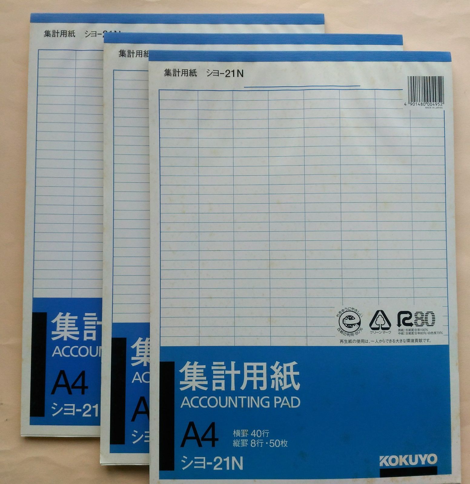 別倉庫からの配送 コクヨ 集計用紙 Ａ４タテ型 ８列４０行 ５０枚 １０