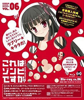 Amazon.co.jp: これはゾンビですか? ~ずっと、貴方が好きでした。青春のBlu-ray Box~ : 相川歩:間島淳司,  ハルナ:野水伊織, ユー(ユークリウッド・ヘルサイズ):月宮みどり, セラ(セラフィム):日笠陽子, トモノリ:金元寿子 【中古】(非常に良い)これはゾンビですか？第6巻 [Blu-ray]