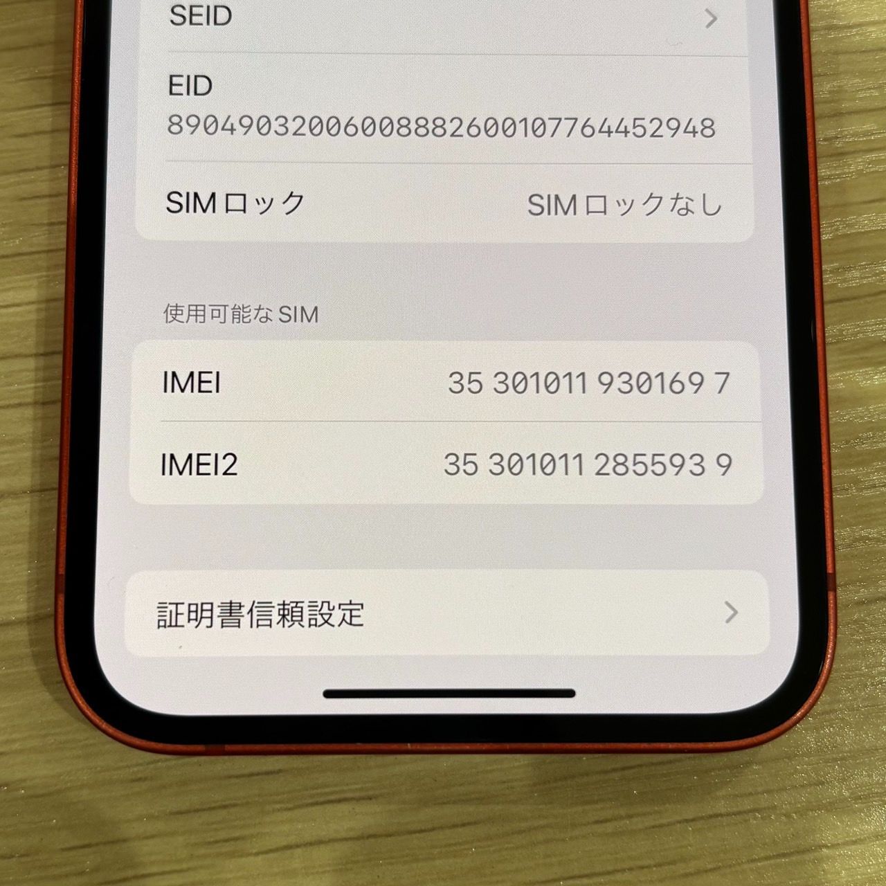 iPhone12 mini 128GB ソフトバンク SIMロックなし レッド - メルカリ