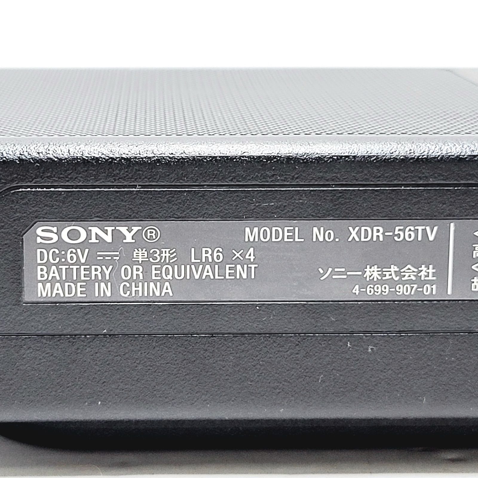 年末処分　SONY XDR-56TV ジャンク SONY XDR-56TV ワンセグTV/FM/AMラジオ - メルカリ
