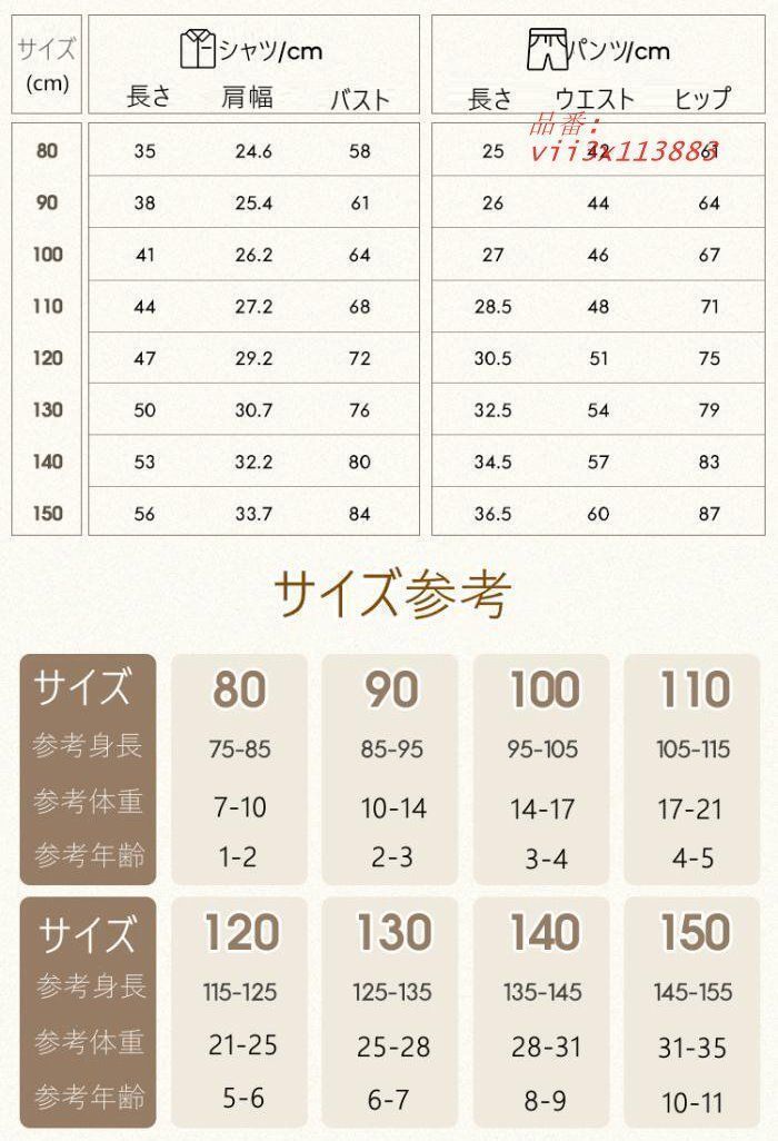 小学生 子供スーツセット
