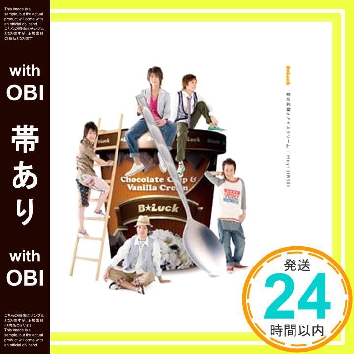 帯あり 夏の笑顔とアイスクリーム CD BLuck? 雪江? 小田原友洋 賀集勝_07