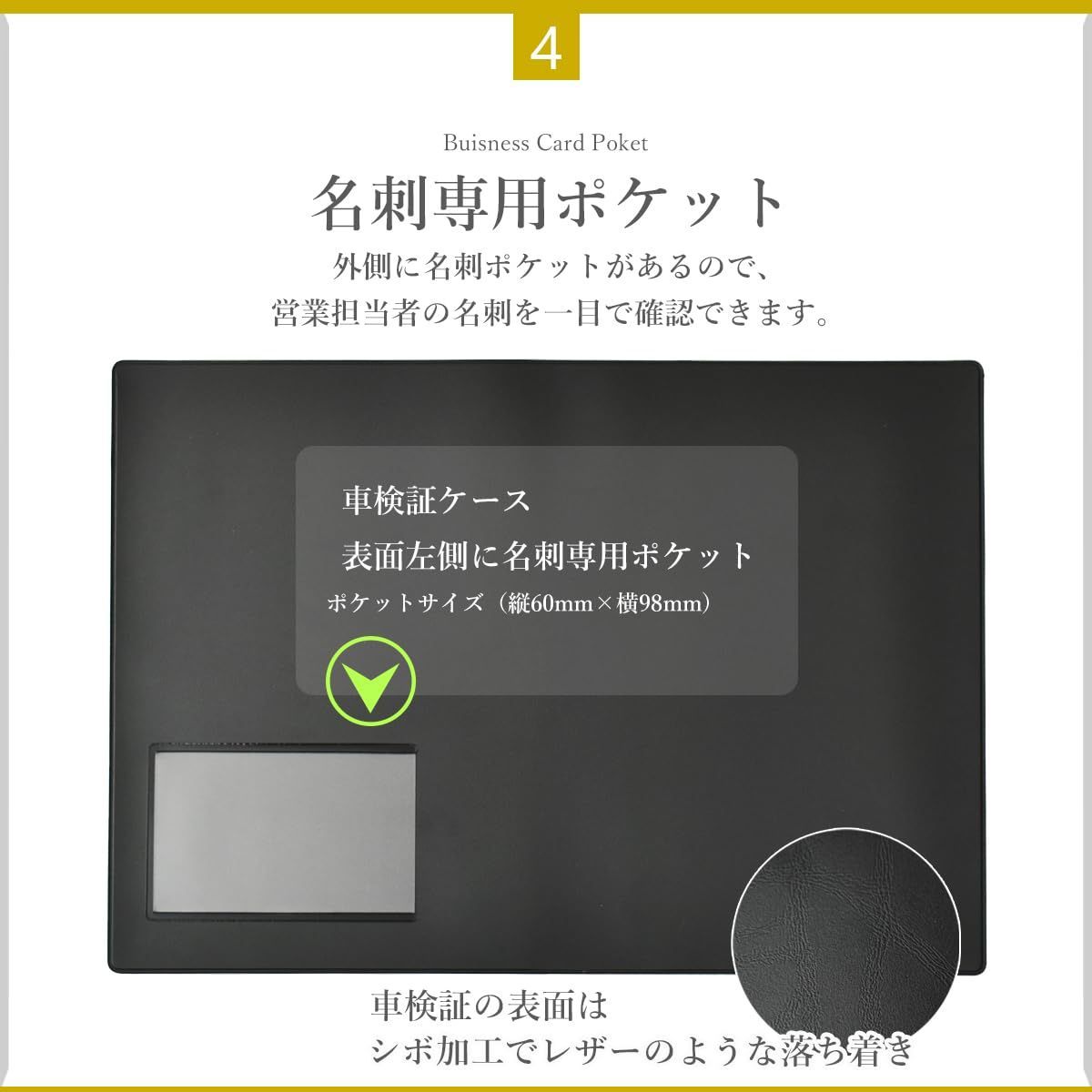 車検証ケース