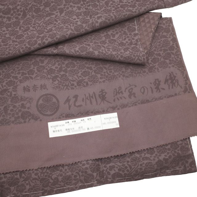正絹 袷