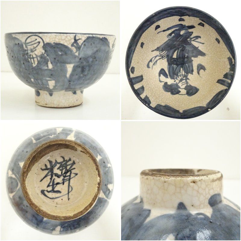 抹茶茶碗 茶道具｜千年の香り 千紀園 青木木米 染付賢人