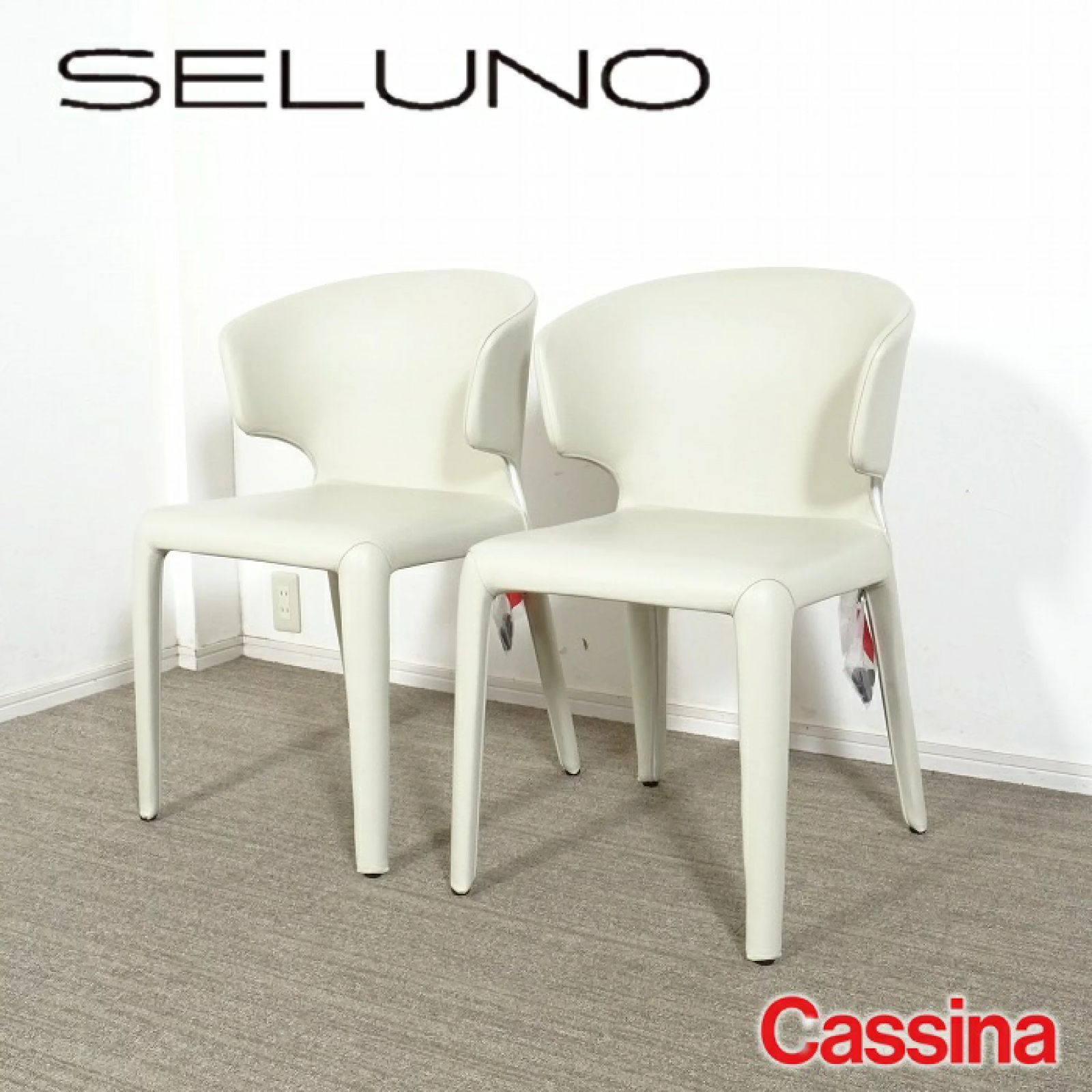 ◾︎SELUNO◾︎ 【アウトレット】Cassina(カッシーナ) 367 HOLA / オラ アームチェア 2脚セット / Xアイボリー本革 55万 c516