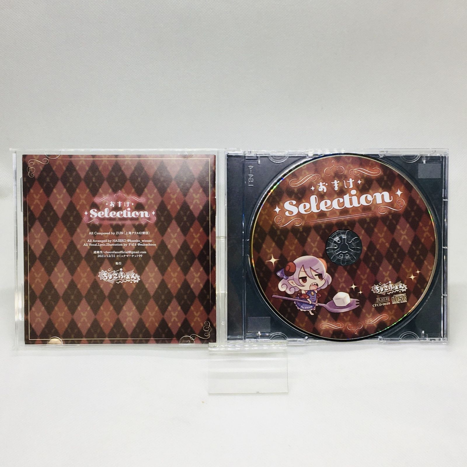 希少】おまけSelection ちょこふぁん 東方Project 同人音楽CD - メルカリ