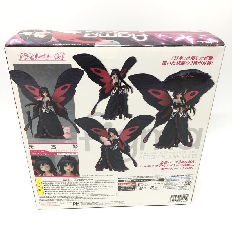 【中古】未開封)figma 黒雪姫 学内アバターVer.[18][240018381743] 中古】未開封)figma 黒雪姫 学内アバターVer.[18] - メルカリ