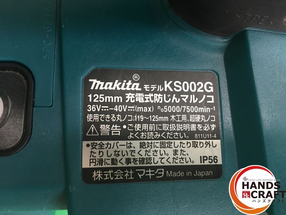 マルノコ KS002GZ