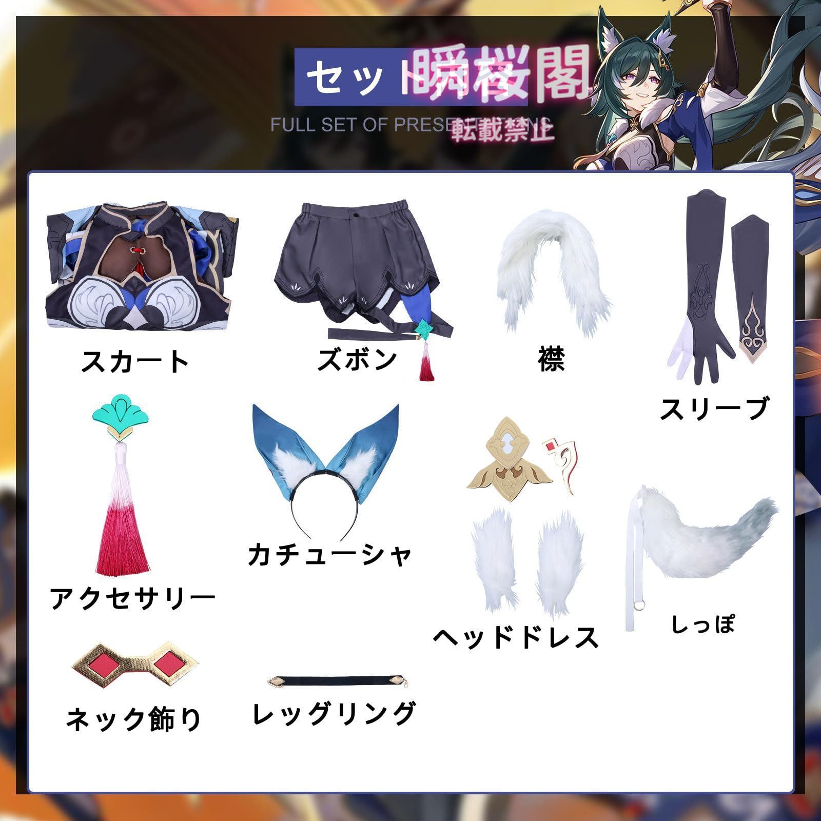 アクセサリー