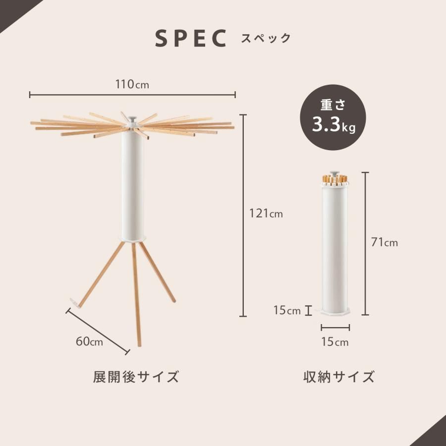 物干し