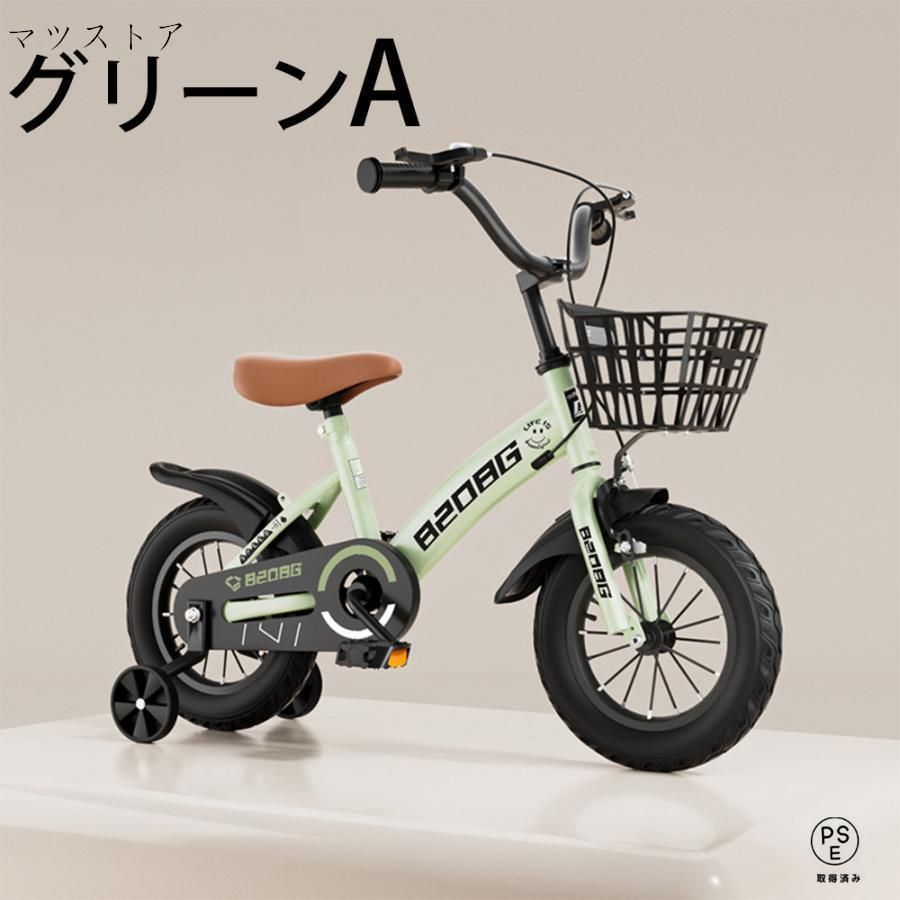 自転車 子供用 自転車 軽量 組立簡単 頑丈 補助輪付き 12-20インチ 新登場 お誕生日 入学祝い プレゼント おしゃれ 3歳から9歳 男の子 女の子 かっこいい