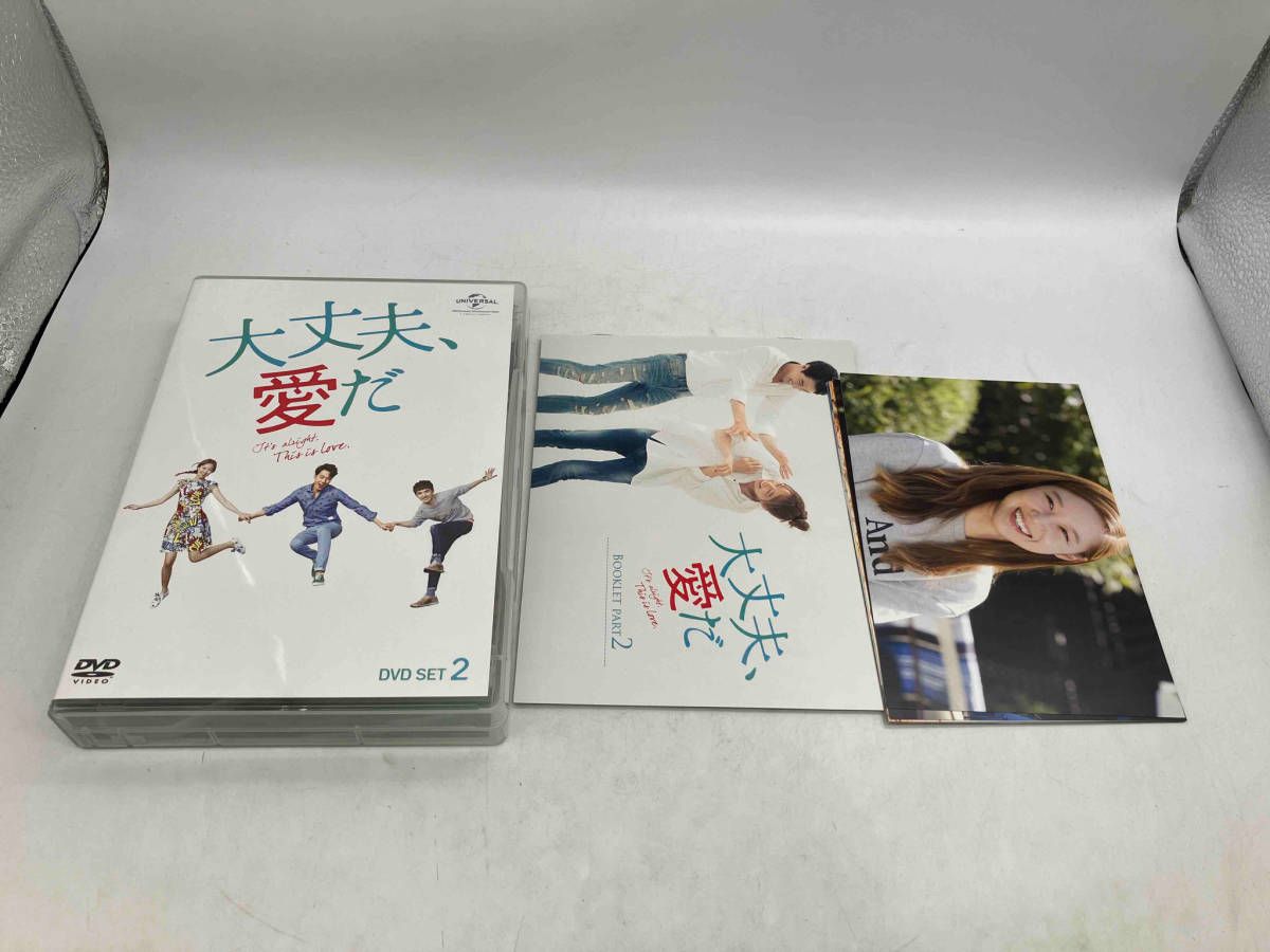 DVD 大丈夫、愛だ DVD SET2 【お試しBlu-ray(第9話~第11話)付き
