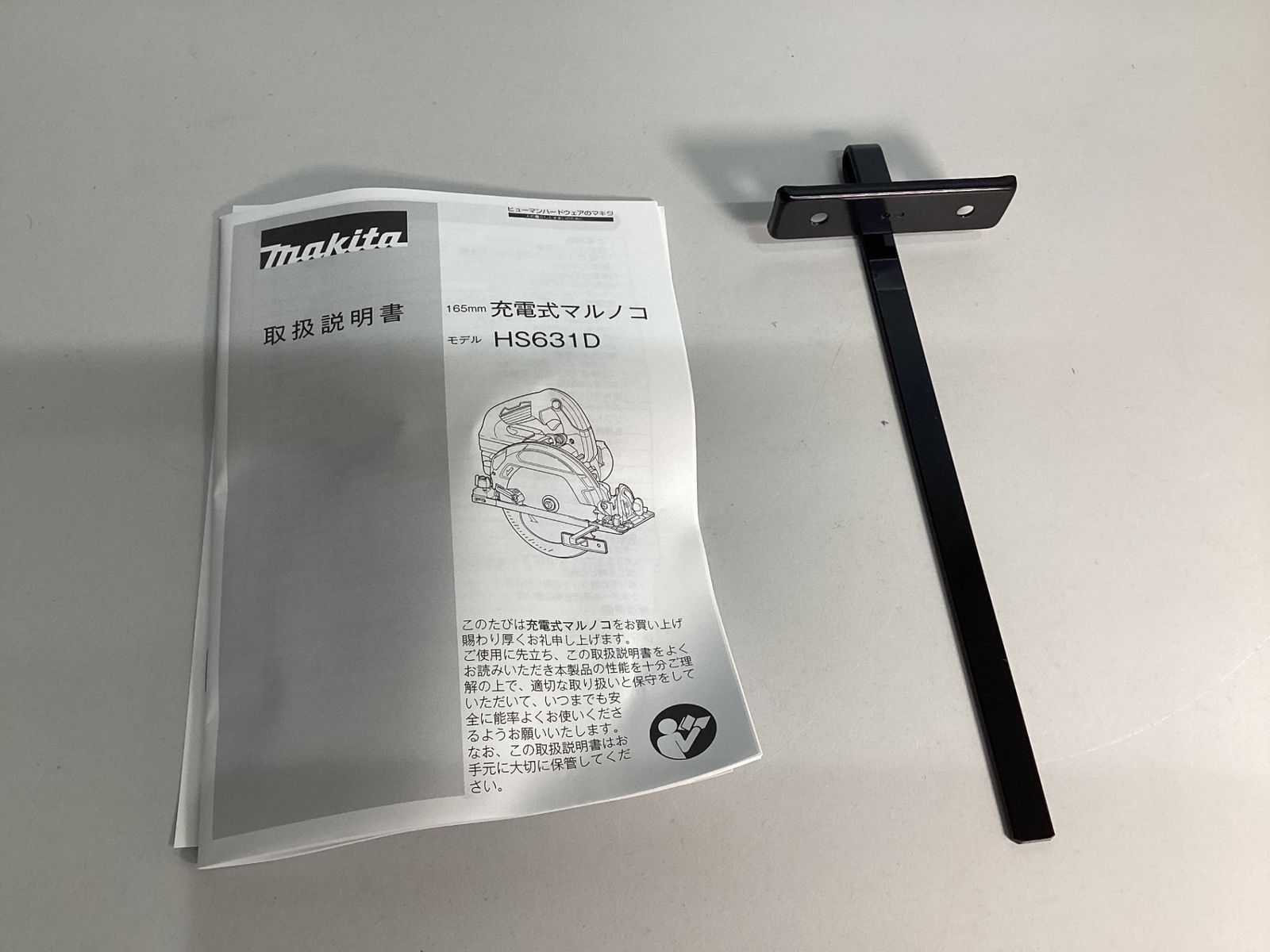 コードレス丸のこ