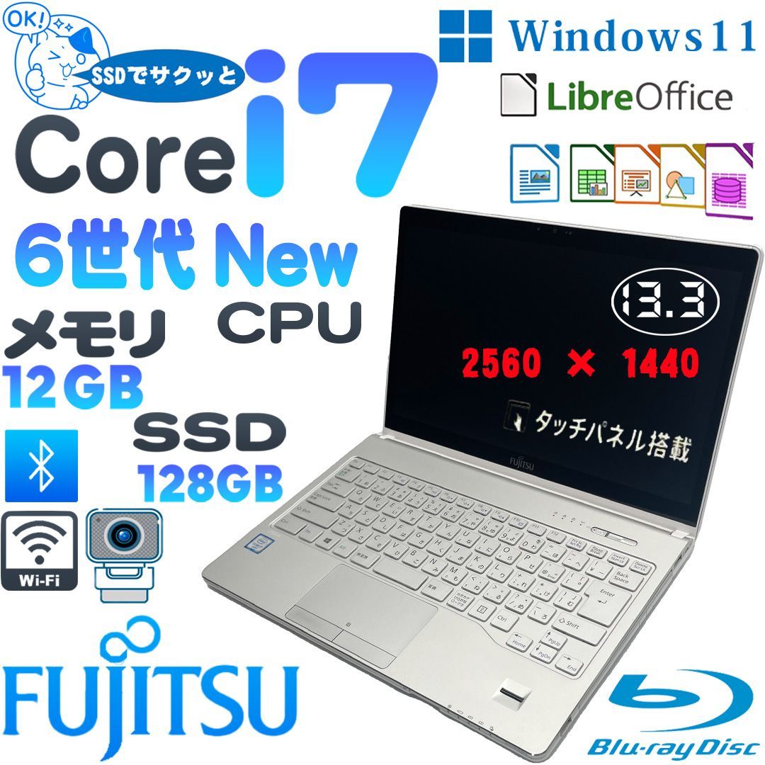 富士通 LIFEBOOK WS1/W ノートパソコン Blu-ray搭載 六世代Corei7-6500