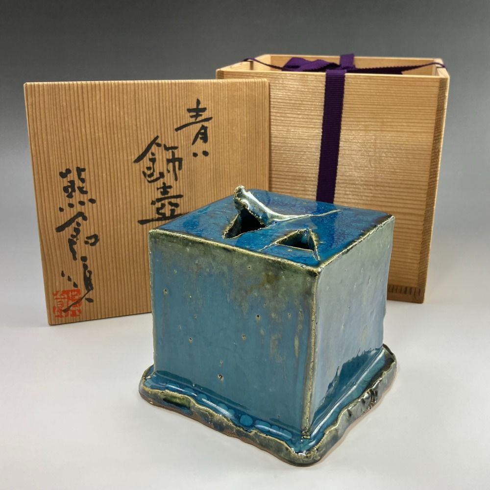 熊倉順吉 作 青い飾壺 前衛陶芸家集団 走泥社 陶磁器 _ 置物 オブジェ