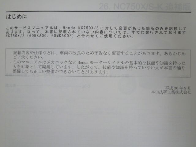 S NC750XAL