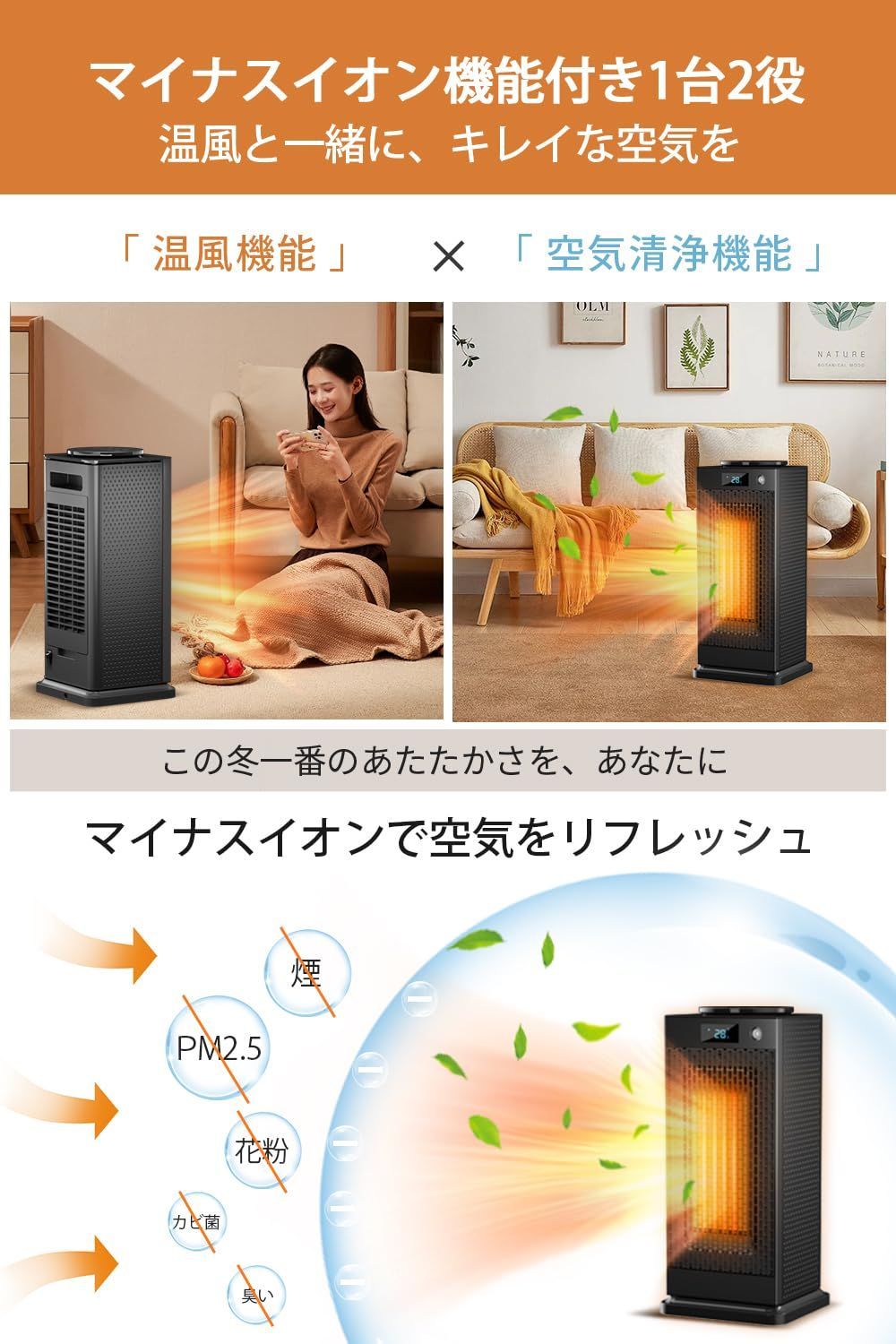暖房 人感センサー