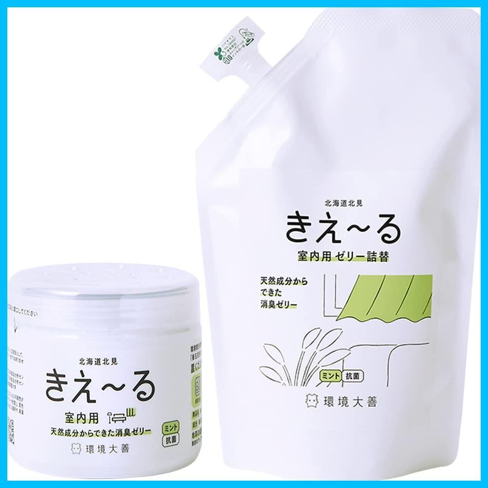 消臭剤 消臭ビーズ 天然成分 部屋用 Dシリーズ 詰め替え用 480g | 140g ミントの香り 室内用 セット販売 ゼリー 消臭 きえ～る 環境大善