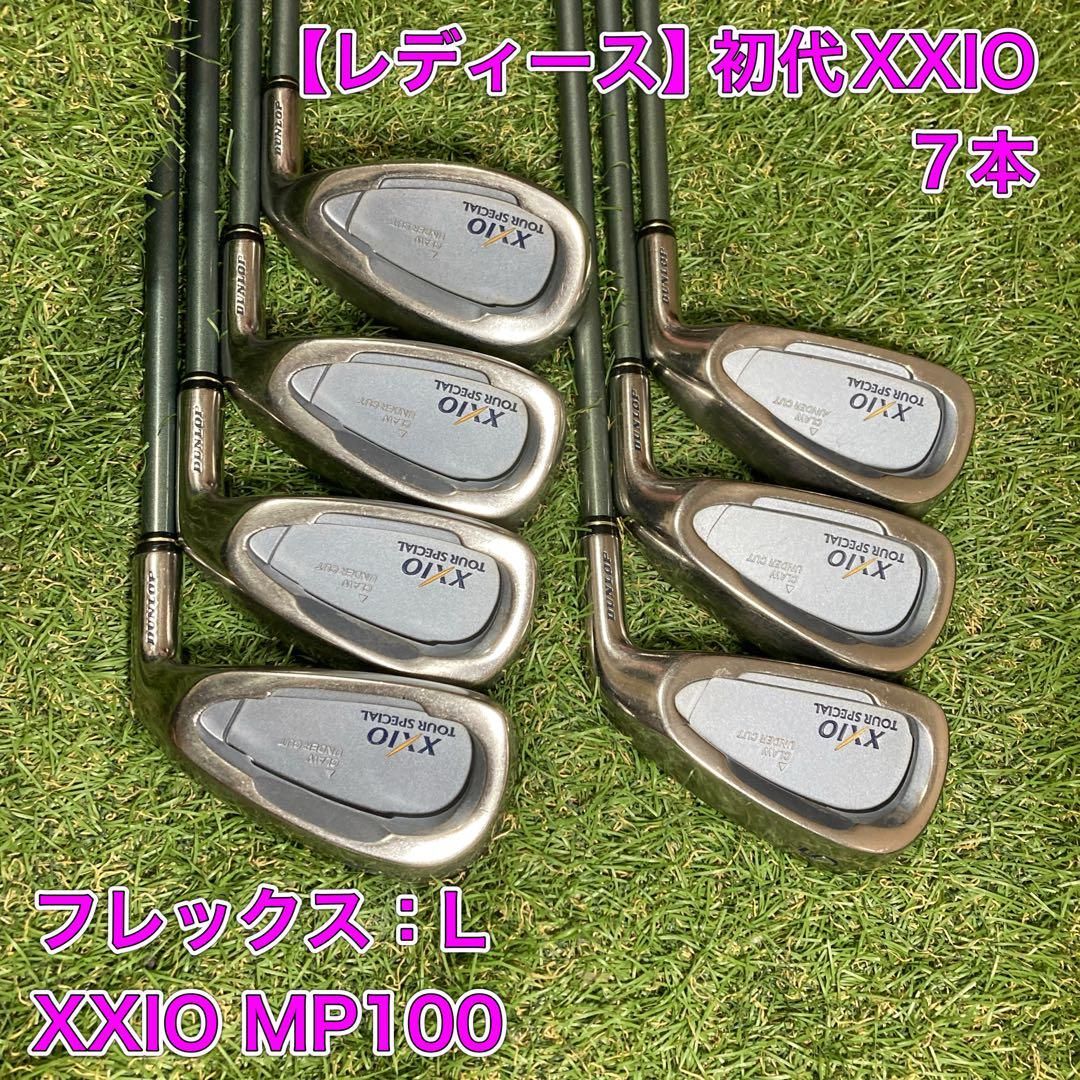 ￼レディース　￼初代XXIO ゼクシオ　 アイアン7本　MP100 レディース 初代XXIO ゼクシオ アイアン7本 MP100 - メルカリ