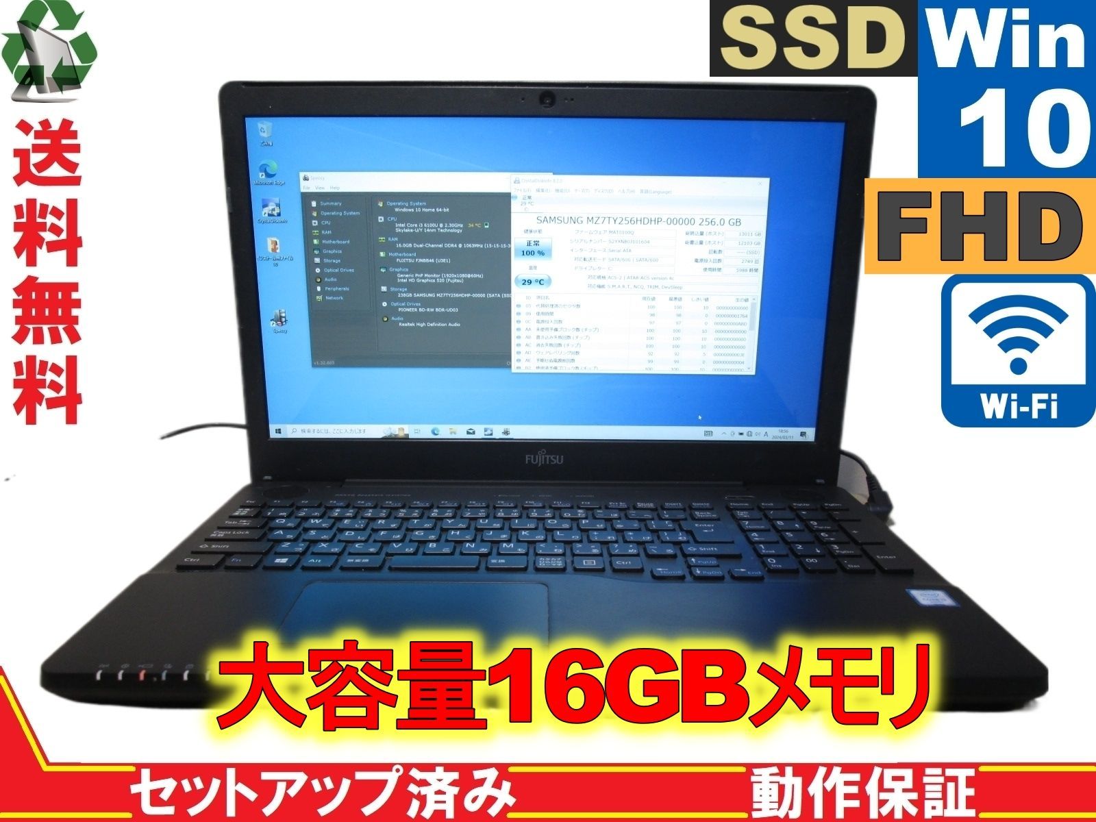 富士通 LIFEBOOK AH45/A3 Office 新品高速SSD塔載