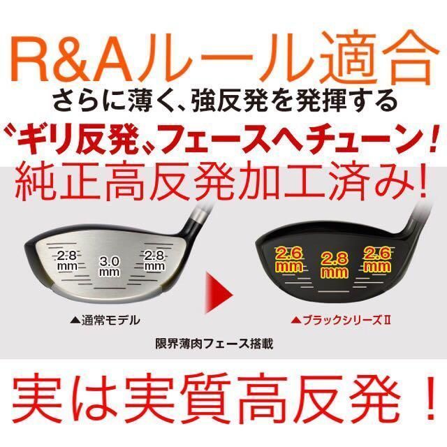 左レフティ 適合高反発加工済】ワークスゴルフ マキシマックス 購入