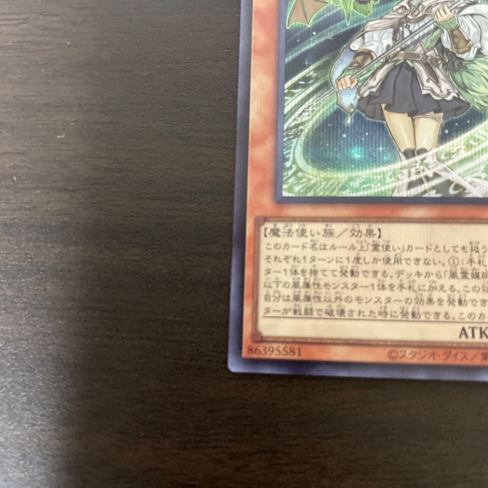 遊戯王 PSA9 完美品 ウルトラ 風霊媒師ウィン 鑑定品 VJMP Amazon.co.jp: 遊戯王カード 風霊媒師ウィン ウルトラレア V