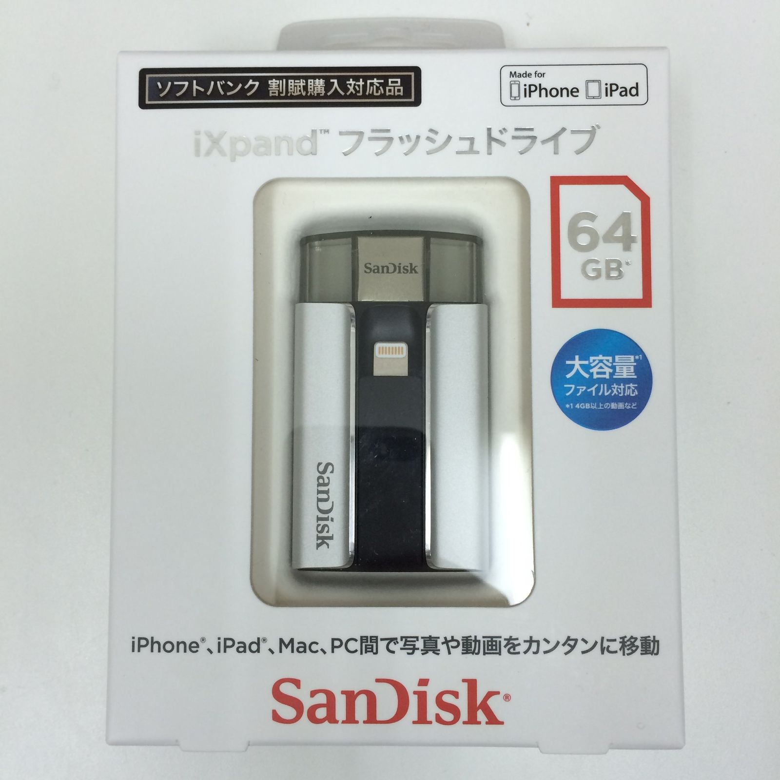 サンディスク ( SANDISK ) iXpand フラッシュドライブ 64GB SDIX-064G-2JS4E SDIX-064G-2JS4E 