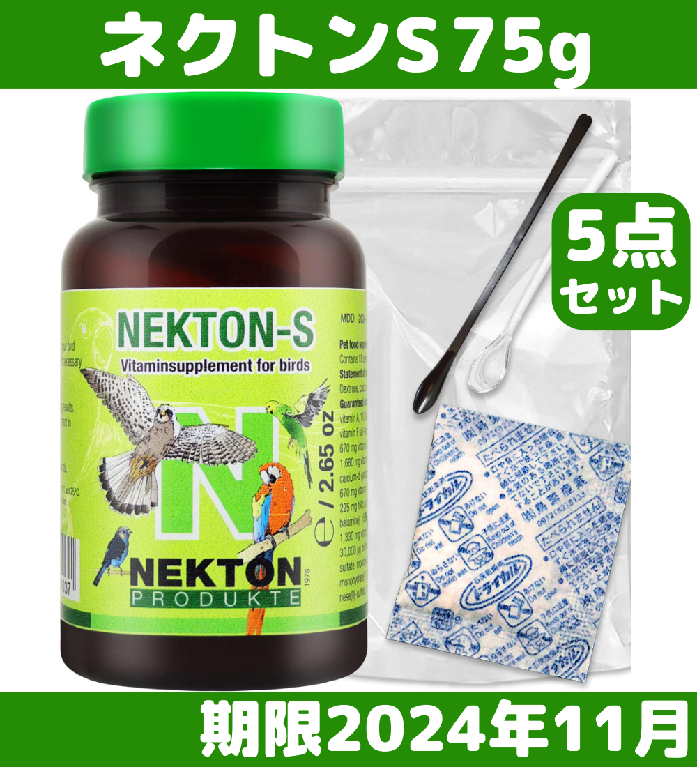 日本メーカー新品 ネクトン ネクトンＳ ３５ｇ 鳥 サプリメント