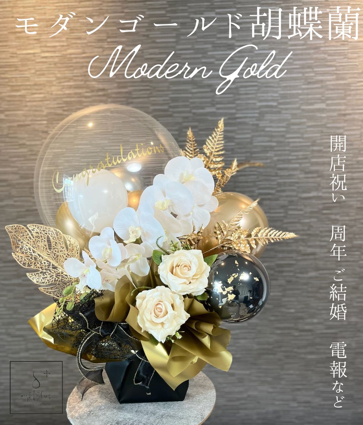 開店祝い 結婚式 祝電 open 花 バルーン 開業祝い オープン祝い 周年祝い 開院祝い 祝電 電報 誕生日 クリスマス 記念日 事務所開き 移転祝い お祝い ギフト